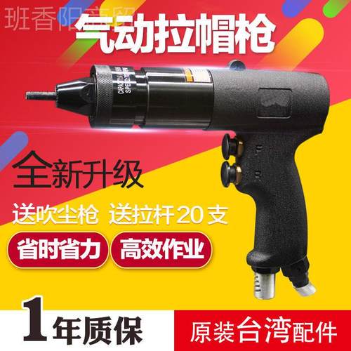 气动帽枪铆螺母枪拉铆枪动工业级拉姆拉枪母枪气铆钉枪SKB混合拉