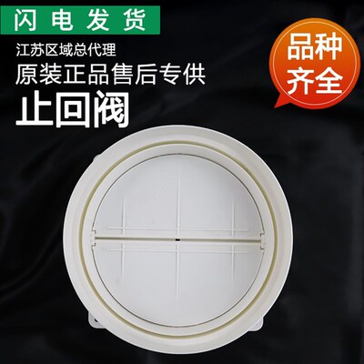 适用华帝烟机E801AZ/BZCZ/FZJ801GZ/J608AZ烟管底座出风口止逆阀