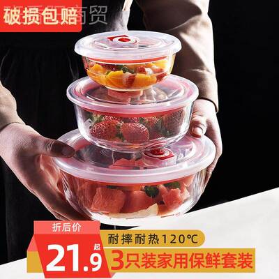 密封水果15112盒盖便当收纳盒玻璃保鲜盒盒冰箱碗微盒波炉饭带食