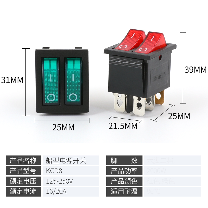 电暖器电饼铛开关双联船型开关KCD3 KCD8-212N带灯电源开关6脚2档