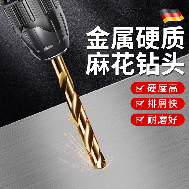 高速钢M35钻头金属硬质麻花钻头全磨制不锈钢木工打孔麻花钻套装