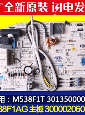 适用格力空调 M538F1AG 300002060245 替代 M538F1T 30135000083