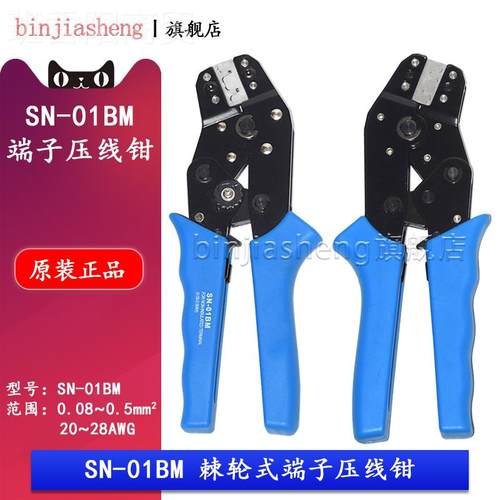 j8连接器PHD端子M21337360PHBXH6压线不钳S552压线25其他4明合金