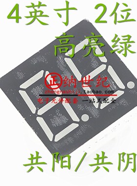 0.4英寸 2位LED数码管 黄绿光 两位4021BG/AG共阳/共阴 4201AG/BG