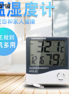 HTC-2电子温湿度计带外置探头室内外双温显示数显温湿表