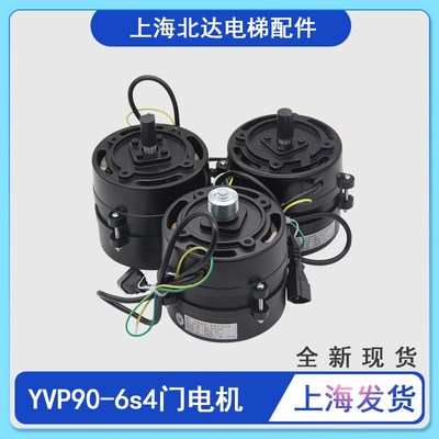 适用于展鹏电梯门电机YVP90-6s4变频调速三相异步动电机/门机马达