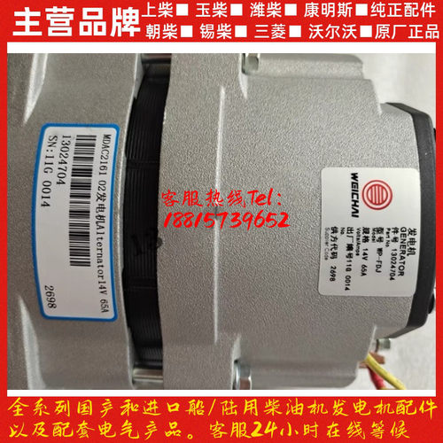 潍柴226B道依茨WP6柴油发动机13024704发电机14V佩特来MDAC2161