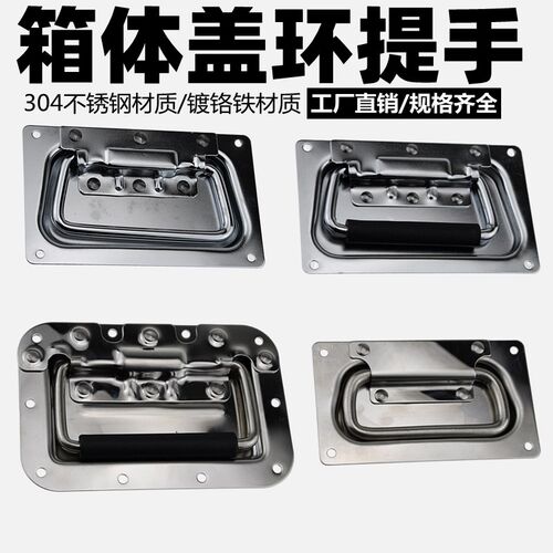 嵌入式航空箱弹簧折叠拉手工具箱活动提手木箱环提手工业设备把手