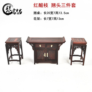琴书侣红木工艺品摆件明清仿古微型家具模型底座家居装饰品实木