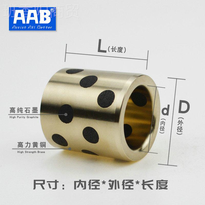 自润EEI滑石墨铜套PBZ25A612/15/1/20M/25/-30/35/40/50/60外径35