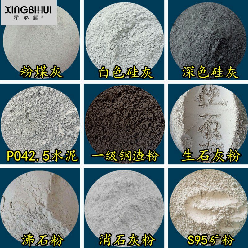 学院实验室用粉煤灰硅灰钢渣粉 煤矸石S95矿粉凹凸棒沸石粉蒙脱石