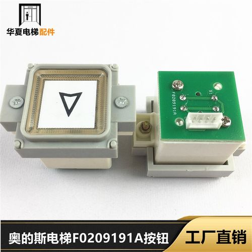 A4J19059/F0209191A天津奥的斯电梯外呼按钮 BS34A全新 AK-19按钮