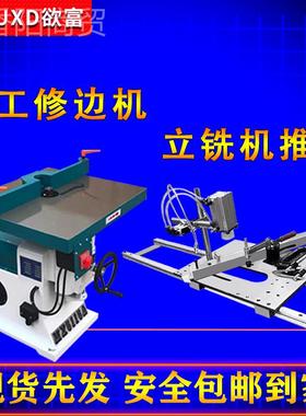 ll木11138工轴机械修边机地立式单镂铣机立铣木工高速锣边机mx5修