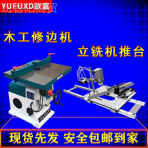 ll木11138工轴机械修边机地立式单镂铣机立铣木工高速锣边机mx5修