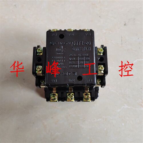 长征CJT1-20A 交流接触器AC220V 36V 110V 380V CJ10
