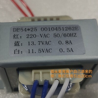 定做电源变压器 DB54*25 220V转13.7V 11.5V 工频交流变压器 三马