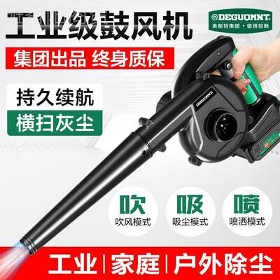 美耐特大功风机率充电机锂电鼓风工业小型吹车载吸尘吹灰枪SEL除
