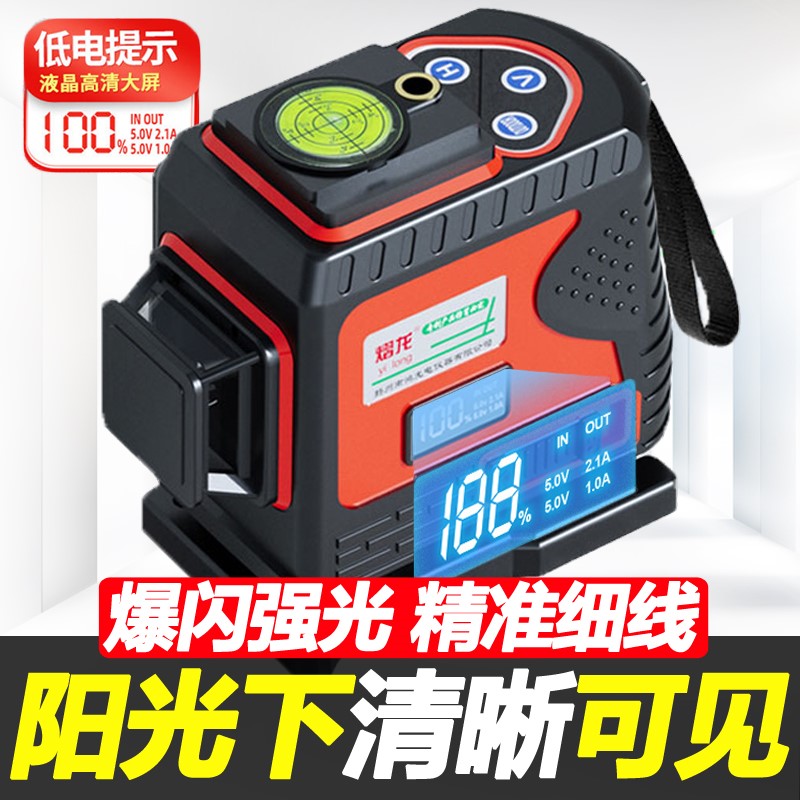 熠龙新款电量显示红外线水平仪绿光12/16高精度贴墙贴地自动调平