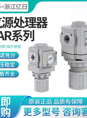 亿日EASUN减压阀调压阀EAR2000-02/EAR3000-03/4000-04/S/B3