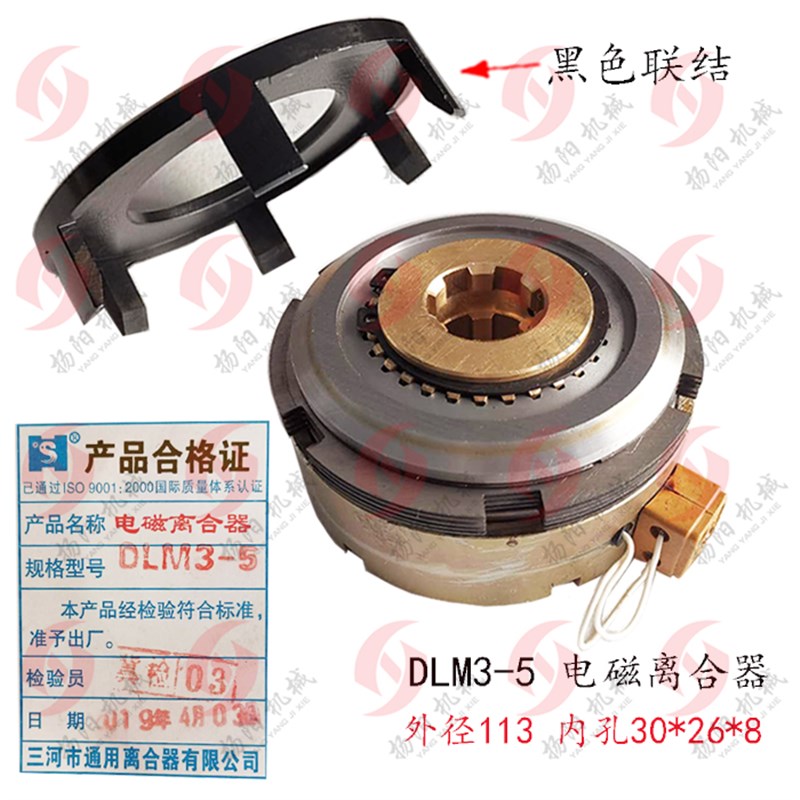 电磁离合器DLM3-5 南京钻床Z3040 齐哈尔X6132铣床兰溪机床离合器