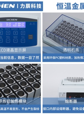 力辰科技实验室恒温金属浴加热膜多功能高温振荡金属浴LC-JSY-2GW
