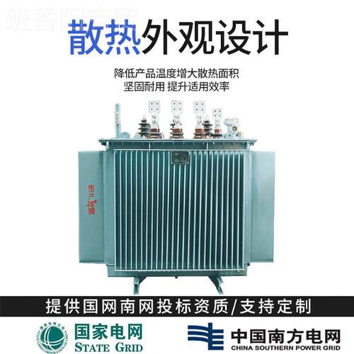 定制油式变压器配22219电S13 S1-25高0/400KVA压浸大功率三相1全