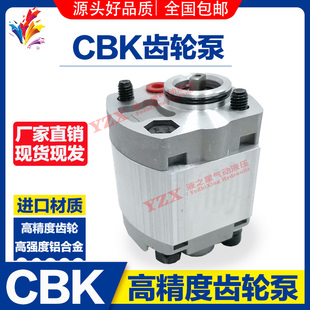 4.8汽车尾板动力单元 液压油泵CBK 4.2 3.2 齿轮泵举升机 F1.6F2.5