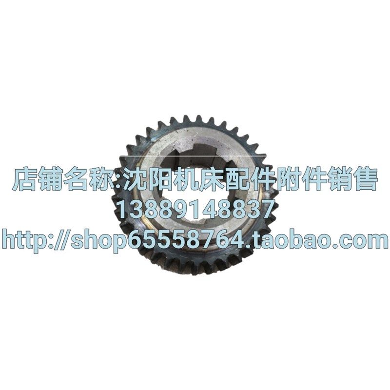 沈阳机床配件CW6163 CW6180齿轮7027  走刀箱齿轮 Z36 M2 CW6263