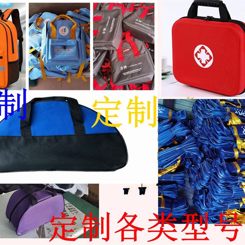 定制各类型号学生背包  幼儿园书包 工具包登山包医院应急包 订制