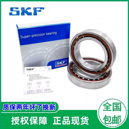 SKF轴承 72 4ACD/P4A 7024CE/P4KIBA0 7024 CE/HCP4A 机 床轴承