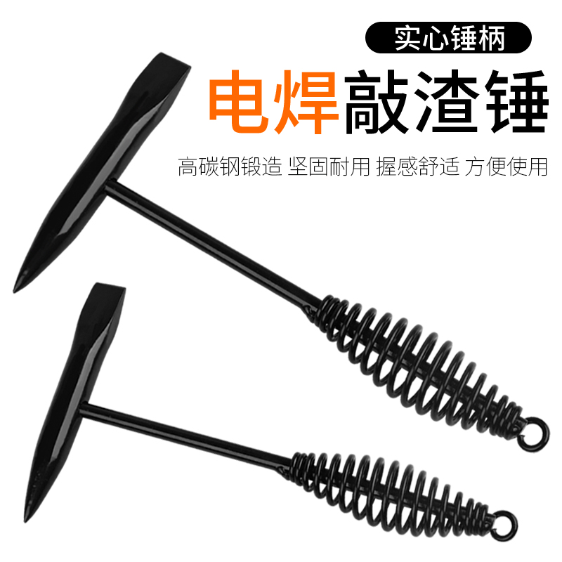 电焊钳工锤弹簧除锈锤焊渣锤多功能双头电焊锤敲渣锤敲锈锤除锈锤