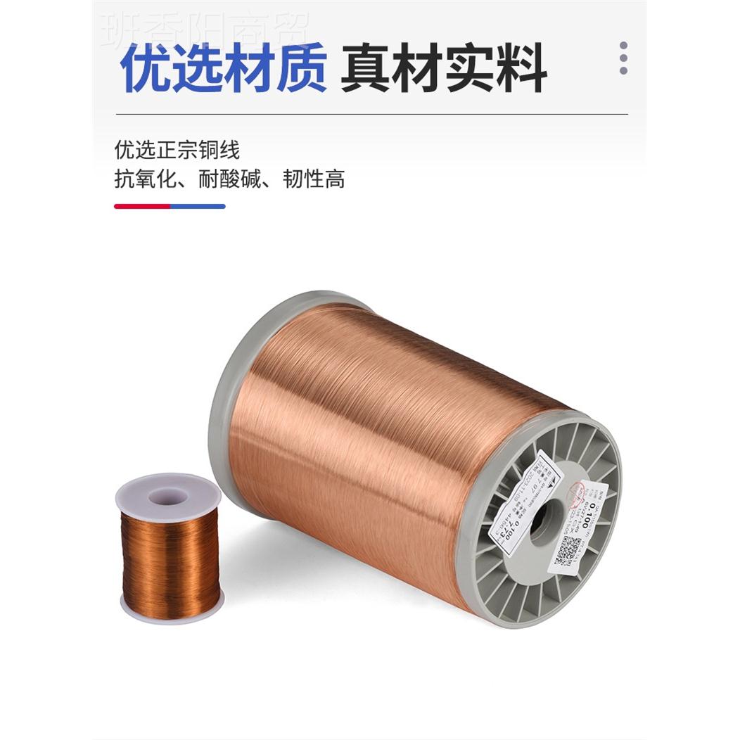 kt0全LIC铜漆包线 直焊型漆包线 聚氨酯铜线 Q-/0.5-11.50mm 5A00