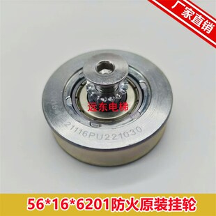 迅达5500电梯思迈特厅门门挂轮70威特门滚轮 56mm*16mm轴承6201Z