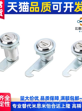 MS729-1MS729-2MS729-3电器锁转舌锁圆柱箱转舌锁MS403
