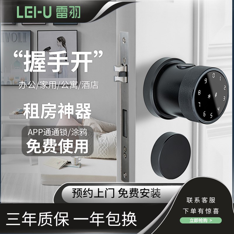 指纹锁家用卧室房间门办公室远程密码锁木门智能感应电子门锁06款