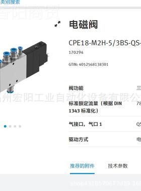 BMU库存现货费斯托EFSTO小型滑台 SLS-16-195P--A 17049