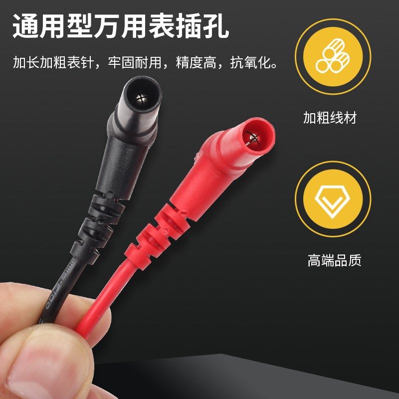 通用型数显万用表表笔20A10A特细特尖指针式万能表表针加长配件