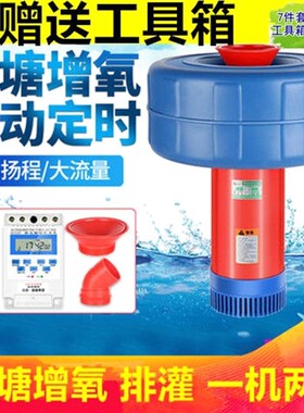 德国进口鱼塘增氧机全自动大功率型220V增氧泵池塘排灌养殖浮水泵