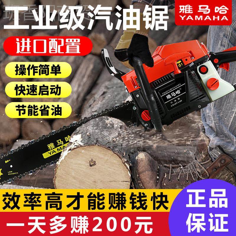 上海9800油雅马哈33116大率油锯汽锯启伐木锯电锯进口链便携