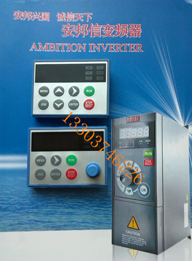 安邦信变频器面板AMB100操作面板AM100 AMB100S键盘AMB500F显示屏