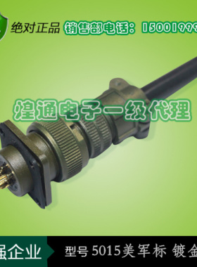 (重强)5015美军标插头 连接器 航空插头MS3106A/3102A 32-17 4芯