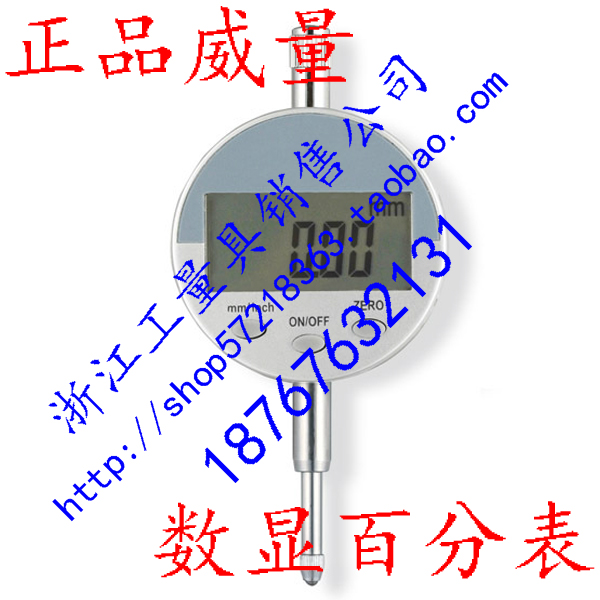 新款威海威量电子数显百分表数显指示表0-10mm精度0.01mm