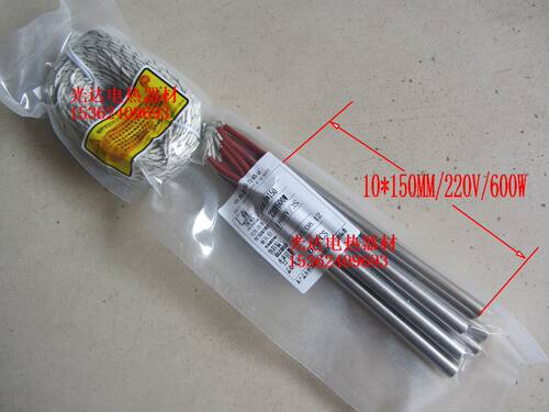 A级304不锈钢锡炉加热管 模具电热管单端发热管10*150MM 220V600W