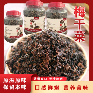 正宗扣肉专用梅干菜干货500g