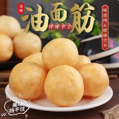 清水油面筋商用泡火锅食材