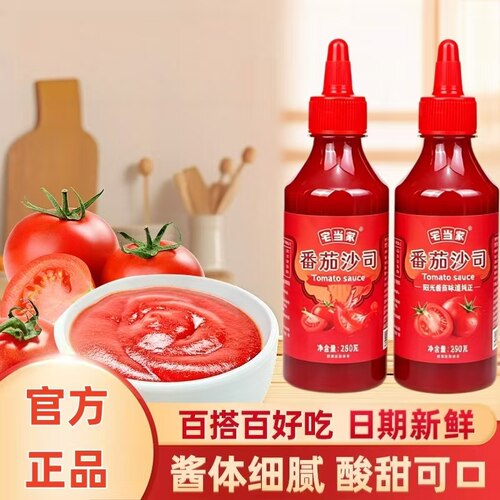 番茄酱番茄沙司瓶装蘸薯条番茄酱酸甜番茄沙司酱蘸调料酱官方正品