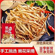 黄花菜一袋50克无硫金针菜
