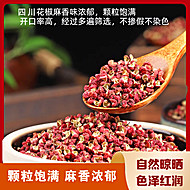 四川花椒红花椒调味料50g