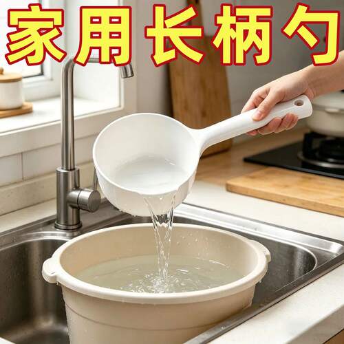 加厚牛筋长柄水瓢厨房家用