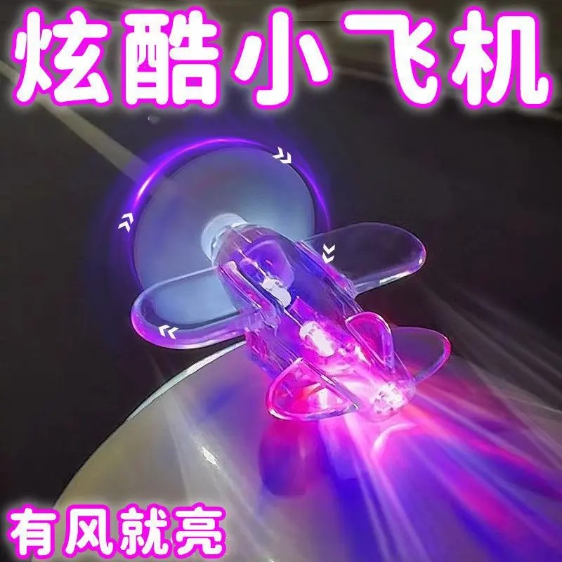 风能小飞机电动车摩托车装饰品